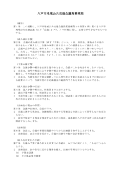 財務規定 [95KB PDF]