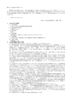 公告（PDF：217.5KB）