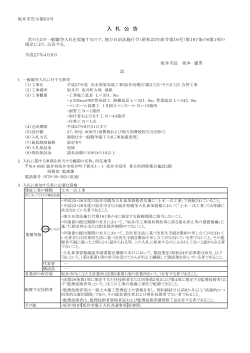 第2工区・その2工区 合併工事