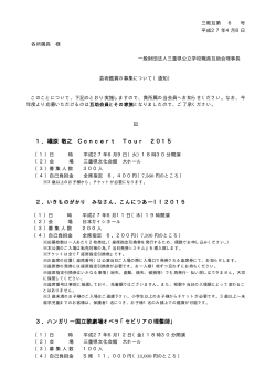 申込書 - 三重県公立学校職員互助会