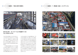自社工場での一貫生産。タカオの工場を動かしているのは