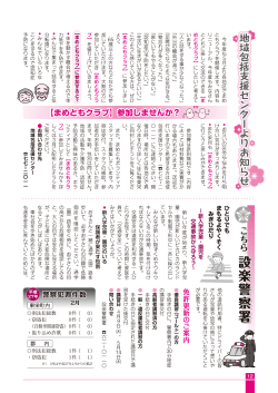 今年度も5月より各地区でまめ ともクラブを開催します。 内容も