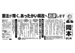 政 全国第2位田財政力を活用し