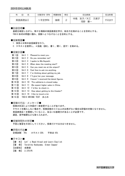 英語表現法Ⅱ - 神戸医療福祉大学