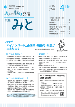 表紙（PDF形式 645キロバイト）