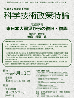 講義案内 - 北海道大学工学部