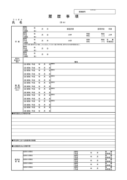 出願書類1