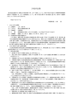 親水広場舗装改修工事