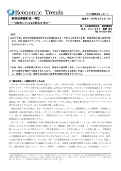 Economic Indicators 定例経済指標レポート