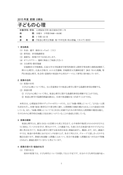 子どもの心理