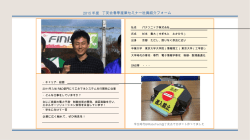 写真 - 東京大学工学部丁友会