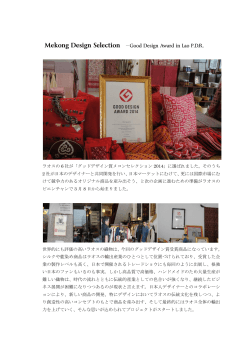 Good Design Award in Lao PDR
