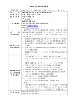 自立化支援ネットワーク