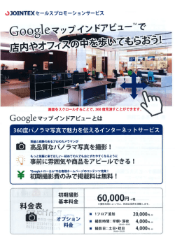 googleインドアビュー(1501)
