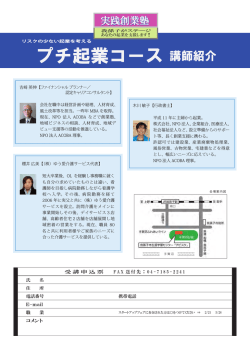 （兼）受講申込票 [519KB pdfファイル]