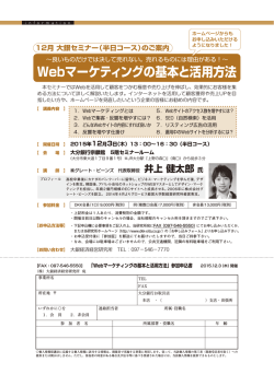 詳細PDFダウンロード(申込用紙)