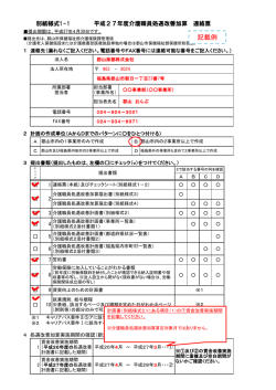 記載例（PDF：82KB）