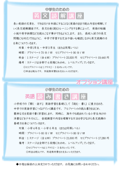 読 み 書 き 講 座 英 文 読 解 講 座
