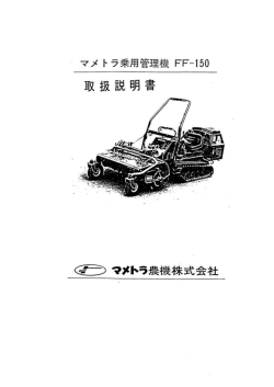 FF150