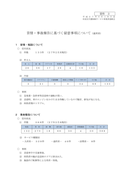 資料3（PDF形式240KB）