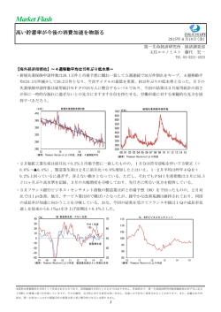 Economic Indicators 定例経済指標レポート