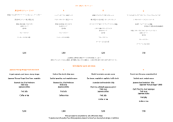 （平日） / Lunch (Weekday)