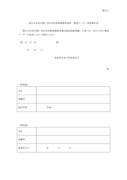 （様式4）（PDF:19KB）