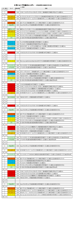 詳細のPDFはこちら