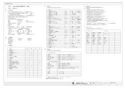 設計図面5 - 加西市