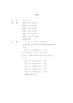 仕様書 品 名 ユニフォーム 部 数 下記①（7号）を1着 下記②（7号）を2着