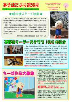 新年度スタート特集