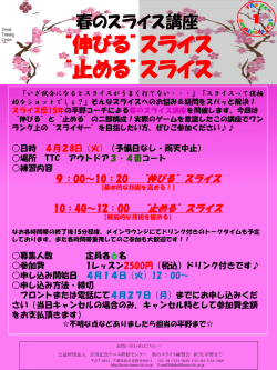 内容 - 吉田記念テニス研修センター