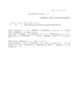 平成27年度第2号