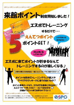 ポイントGET！※1
