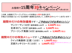 詳細はこちら - ブリージングストレッチ本院