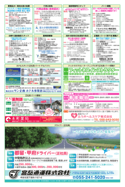 正職員・パート( 若干名) 募集A 働き方はご相談ください
