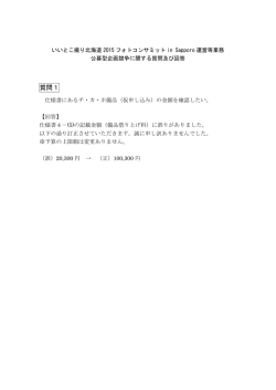 質問1