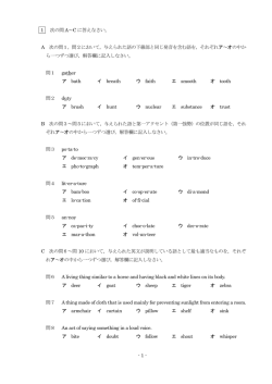 英語Ⅰ(PDF 252kB)