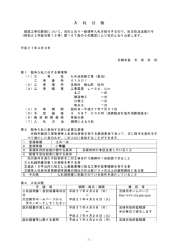 公告(PDF文書)