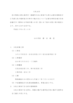公告 (PDF形式：130KB)