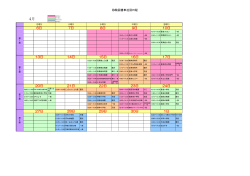 【4月巡回予定カレンダー】 （PDF：145KB）