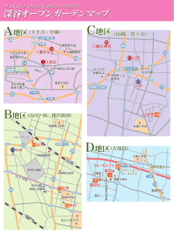 マップ(ABCD地区)（PDF：2.2MB）