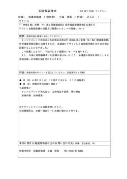 資料1（PDF：7KB）
