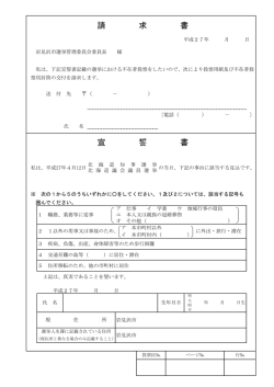 （不在者投票請求書兼宣誓書）(PDF 107KB)