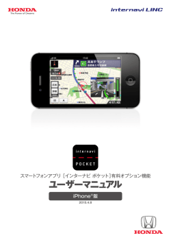 ユーザーマニュアル
