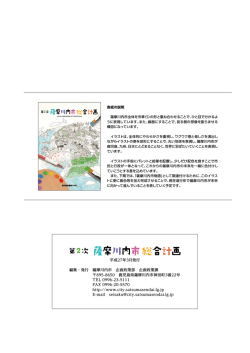 表紙の説明(PDF文書)