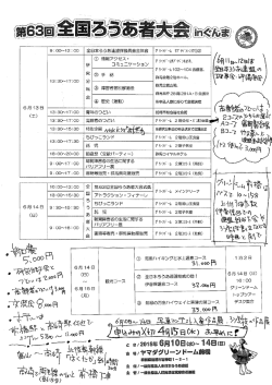 案内ビラ・申込書はこちら
