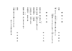 稗搗の歌 松口月城 - WordPress.com