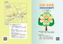 声の図書室パンフレット（PDF：846KB）