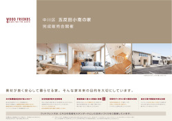中川区エリア[PDF：1076KB]